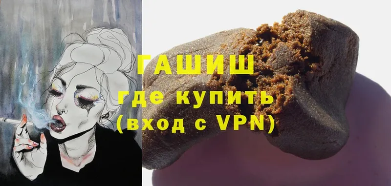 ГАШИШ hashish  Котельниково 